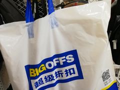 -BIGOFFS 超级折扣(仁恒伊势丹店)