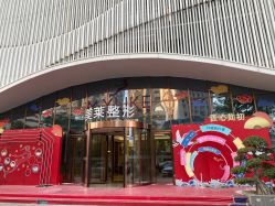 -厦门美莱整形美容医院