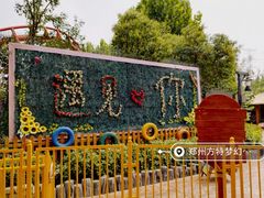 -郑州方特梦幻王国