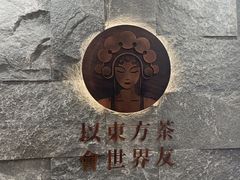 -霸王茶姬(正佳广场店)