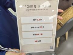 -华为授权服务中心(浦东1088广场)