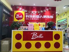 -贝乐乐高机器人教育(南环汇邻广场校区)