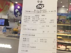 账单-DQ·蛋糕·冰淇淋(虹口龙之梦店)