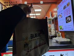 -张果佬年糕卷(科巷店)