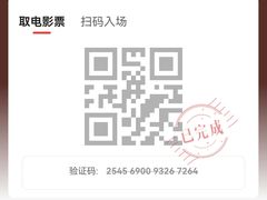 -北京英嘉国际影城(金源CINITY店)