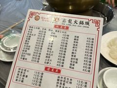 -鑫龙火锅城(青岛分店)