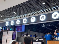 -很久以前羊肉串(南京路第一百货店)