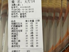 -锦州烧烤(北太平庄店)
