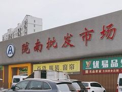 -陇南批发市场