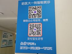 -哈尔滨医科大学附属第一医院(南岗院区)