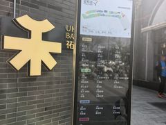 -龙湖星悦荟(颐和店)