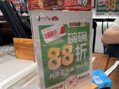 -和府捞面(曹路花园城店)