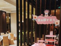 -北京海湾半山酒店-加咖啡西餐厅