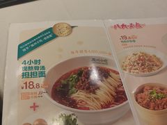 -眉州东坡(民族园店)