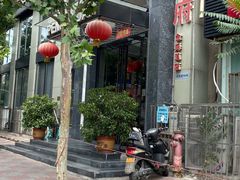 -蓬川食府(金海道店)