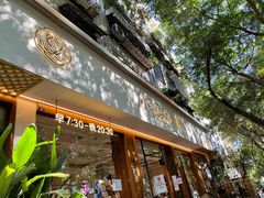 门面-小豆海棠(嘉兴路店)