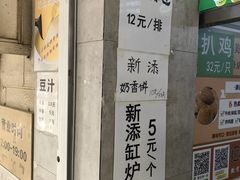 -满记烧饼(牛街东里小区一区店)