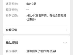 -金谷园饺子馆(北邮总店)