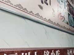 -福州人铭小吃