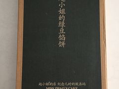 -赵小姐的店(鼓浪屿三友店)