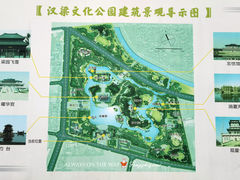 -汉梁文化公园