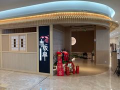 -赤坂亭·M9和牛烧肉(南京江南虹悦城店)
