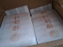 -祥禾饽饽铺·中式糕点(天津河东美福园店)