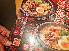 -味千拉面(煌华新纪元购物广场店)