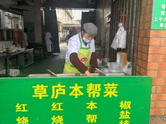 -草庐酒家