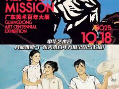 -中华艺术宫(上海美术馆)