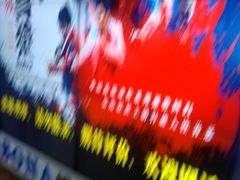 -博纳国际影城(合肥银泰中心店)