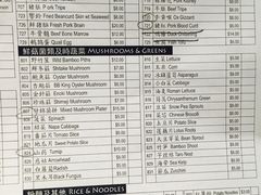 菜单-老翡翠 Old Crystal Jade Restaurant