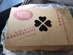 -阿捡忭京炸鸡(韭菜园总店)