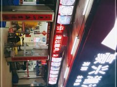 -豪兴砂锅粥海鲜城