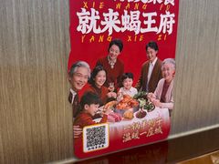 -蝎王府羊蝎子(虎坊桥总店)