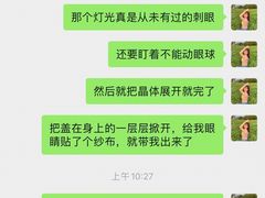 -武汉大学附属爱尔眼科医院(湖北总院)