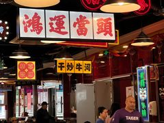 -日昌餐馆(亦庄店)