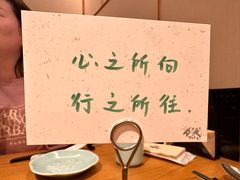 -然锅料理