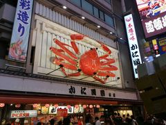 -蟹道乐(道顿堀本店)