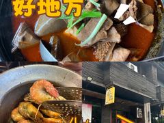 -吴记鲜定味