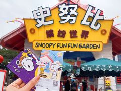 -史努比缤纷世界