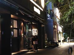 -悠航SLOWBOAT(三里屯店)