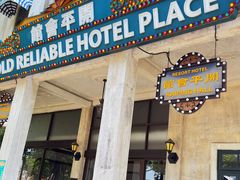 -赤坎·广东华侨国际旅游度假区