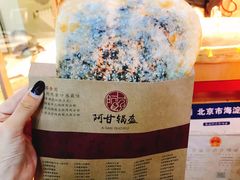 梅干菜锅盔-阿甘锅盔(中关村食宝街店)