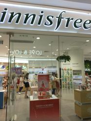 -悦诗风吟innisfree