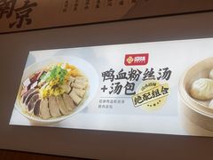 -回味鸭血粉丝汤(京新广场店)