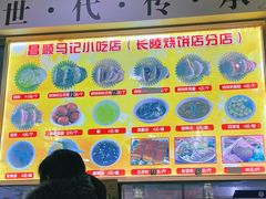 -昌顺马记小吃店(昌盛园店)
