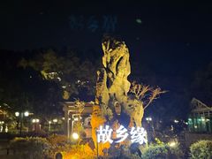 -故乡缘·香格里拉山庄(冷竹路店)