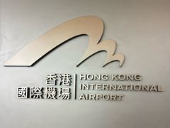 -香港国际机场
