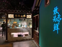 门面-佬麻雀·新湘菜(珠海金发购物中心店)